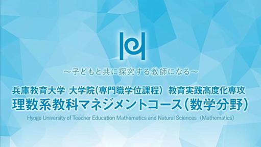 とある大学で数学の非常勤をしたことがあるが、内容はほぼ算数であり割合とは何か、速さとは何かを教えた