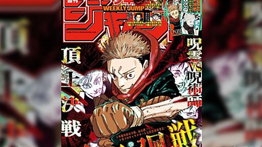 週刊少年ジャンプは「あんなに面白かったのに…」と思う作品も山ほど打ち切られる→その後、超絶ヒット作家になっている先生も多い？