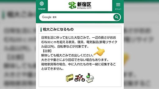 「一度でも家具を電動ノコギリでバラバラにしてゴミ出しすると、その後の人生にその選択肢が入り込む」知っておきたい注意点多数