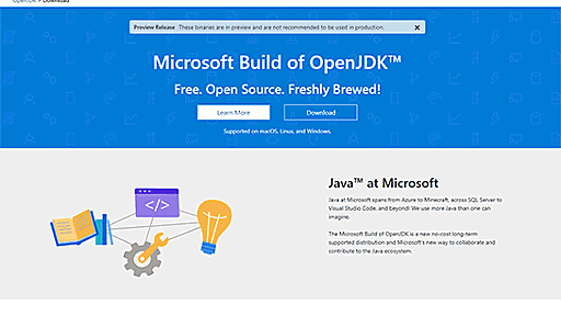 マイクロソフトが無償でJavaの長期サポートを提供へ、「Microsoft Build of OpenJDK」をリリース