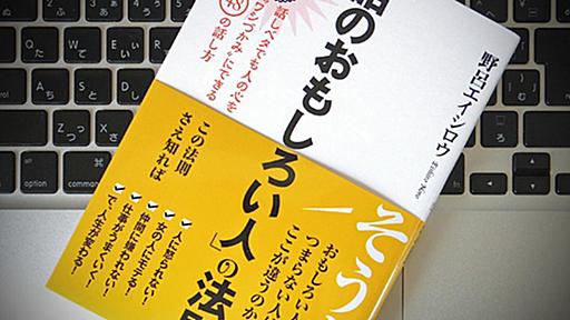 「会話が続く人の話し方」を人気バラエティ番組の放送作家に教わる | ライフハッカー・ジャパン