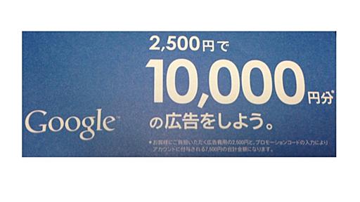 ２年付き合った彼女と別れたのでGoogleAdwordsで彼女を募集してみる - razokulover publog