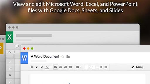 GoogleドキュメントからWordやExcel、PowerPointの直接編集が可能になります