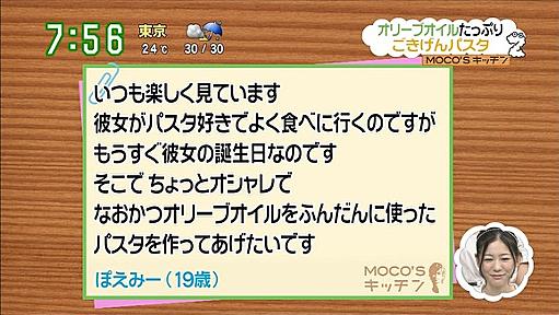 【実況】 今日のMOCO'Sキッチンがひらきなおってオリーブまみれの神回だった件 : ゴールデンタイムズ