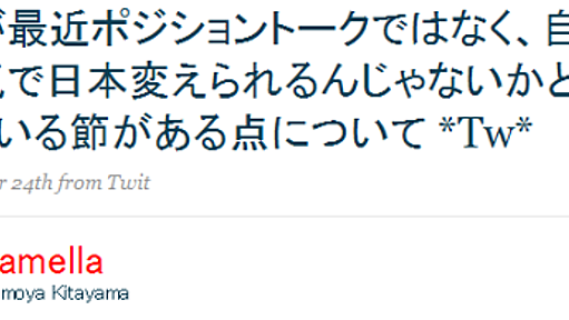 最近の勝間和代氏が本気で日本を変えられると思っている節がある件についての考察 - FutureInsight.info