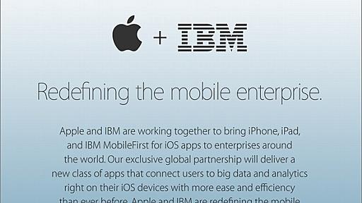 AppleとIBMが企業向けモバイルで大規模提携　IBMは専用アプリ搭載のiOS端末を販売へ