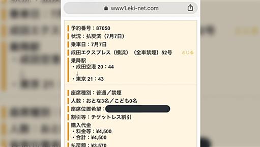 外国人が日本式の交通を理解できずパニクり、車掌は「ノー、シート」で追い払おうとする地獄を見て『わかりやすい交通システムの必要性』を感じた話