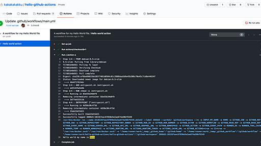 GitHub Actions に入門するなら GitHub Learning Lab の Hello World コースを受講しよう - kakakakakku blog