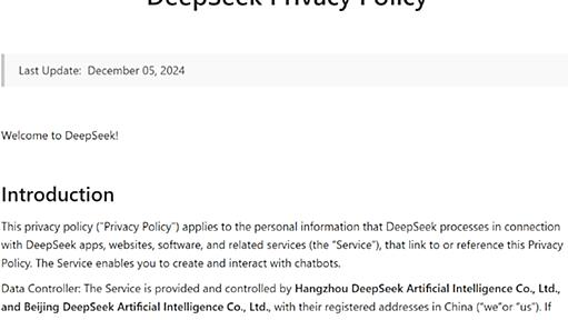 DeepSeekが集める個人情報は「中華人民共和国にある安全なサーバに保存」