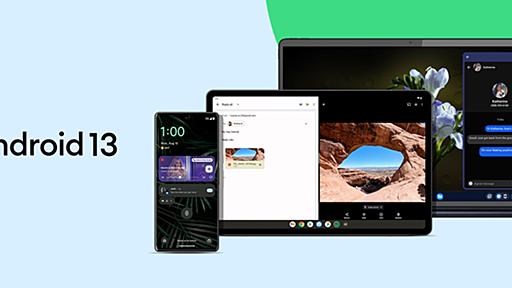 「Android 13」正式版が登場、Pixelシリーズへ配信開始