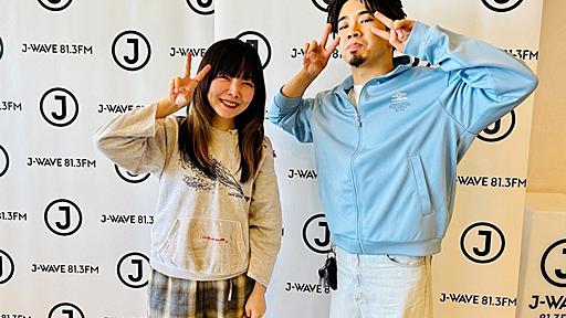 aiko、King Gnuを聴きながら夜中にジムへ行って…新井和輝が“創作意欲”に迫る | J-WAVE NEWS