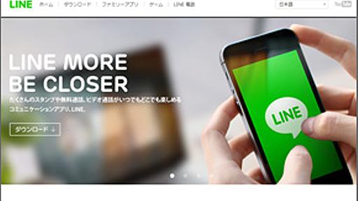 LINEを使わない情シスなんてあり得ない