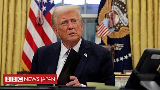 トランプ氏の「出生地主義」廃止令、連邦地裁が差し止め　「あからさまに違憲」 - BBCニュース