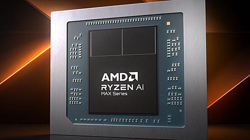 GeForce RTX 4090超えのAI性能を謳うモバイル向けCPU「Ryzen AI Max」