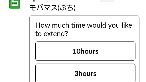 GASとSlackで繰り返し作業用のリマインダを作っている - ただのにっき(2018-03-16)