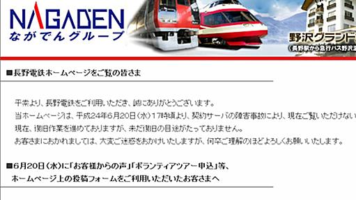 ファーストサーバ障害、深刻化する大規模「データ消失」　ヤフー子会社、クラウド時代の盲点を露呈（ネット事件簿） - 日本経済新聞