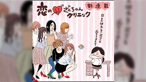 ざくざくろ先生の漫画「セフレから本命になる女の子の話」が4年越し完結して涙。これはダメ恋女子に読んでほしい (3ページ目)