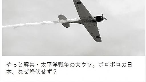 追報：ネットで目に付く「歴史修正主義」書籍の広告について～三橋貴明を断捨離しよう | 筆不精者の雑彙