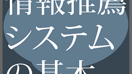 第5回　協調フィルタリング | gihyo.jp