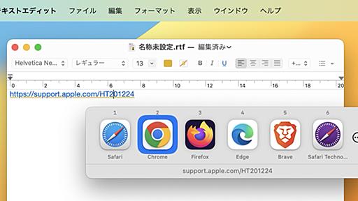 ブラウザに任意の文字を割り当てる機能やSafariで開いているページを別のブラウザで開き直す機能を追加したMac用ブラウザユーティリティ「Velja v1.15」がリリース。