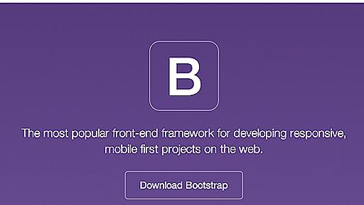 Bootstrapの使い方超入門 (1/4) - ＠IT