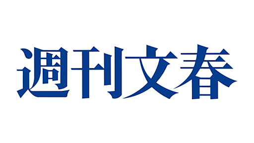 中居正広・フジテレビ問題について、週刊文春コメント | 文春オンライン