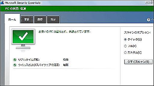 MicrosoftがXP向けの「Microsoft Security Essentials」のサポートを延長
