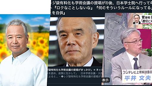 学術会議めぐり広がる大量の「疑義言説」まとめサイトが影響力。政治家やメディアも加担