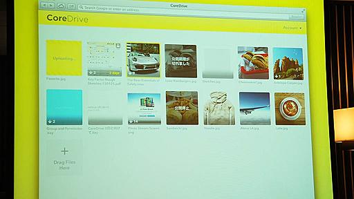 日本発世界、簡単で分かりやすいファイル共有サービスを――ねこじゃらし「CoreDrive」