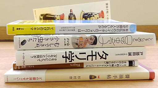 好きこそ本になる！ はてなブロガー単著祭り2014GW　メレ山メレ子さん、醤油手帖さん、てれびのスキマさん、Hagexさんの新刊をプレゼントします - 週刊はてなブログ