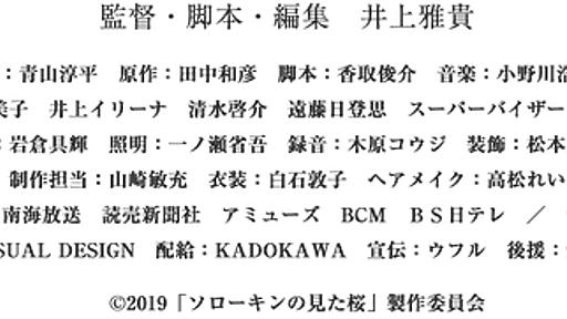 日本テレビ系地方局の代表取締役社長が新興宗教で講演していた件などについて - 法華狼の日記