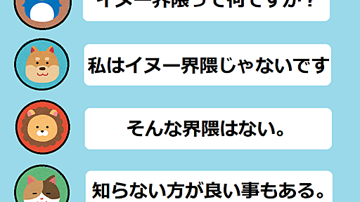 イヌー界隈とは何か？ - バーチャルVtuver豆猫さんの与太話