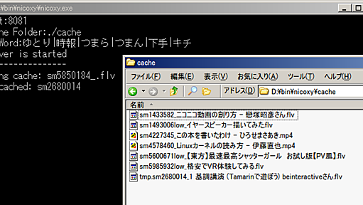 ニコ動快適化ソフト「ニコ串」 - OSのようなもの