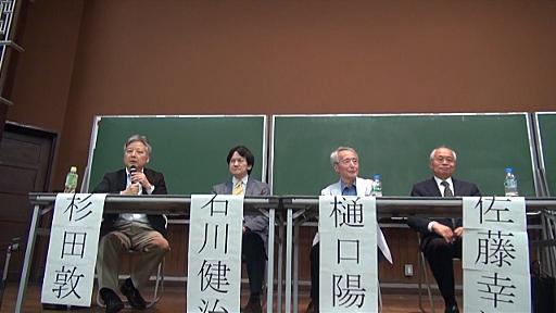 「安保法案＝違憲」関心抱く市民で溢れかえった会場 「立憲主義の危機」シンポジウム、憲法学者らが安倍政治の「非立憲性」に切り込む | IWJ Independent Web Journal