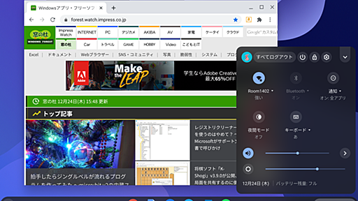 Windowsとどこが違う？ Chrome OSの基本操作とユーザーインターフェイス【Chromebookって何？】