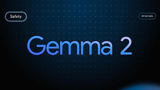 グーグル「Gemma」は何がすごい？試してわかる小型言語モデルで「GPT-3.5超え」の実力