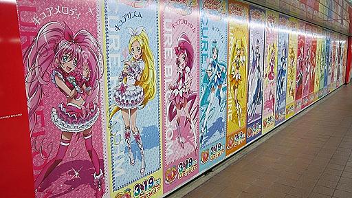 どのプリキュアがお好み？ 新宿駅地下道、プリキュアオールスターズの広告がド派手ですぅ！ : 941::blog