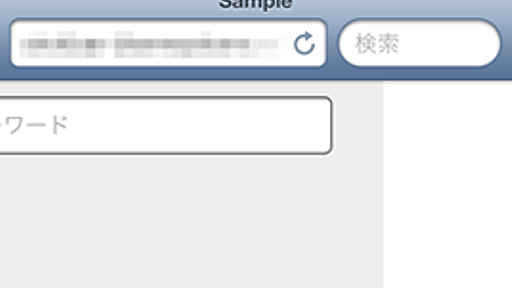 ソシオメディア | iOS6 Mobile Safari : ローテーションで余白が生じる現象への対処