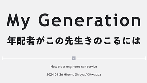 年配者のために若い人とのコミュニケーションや生存戦略について話した