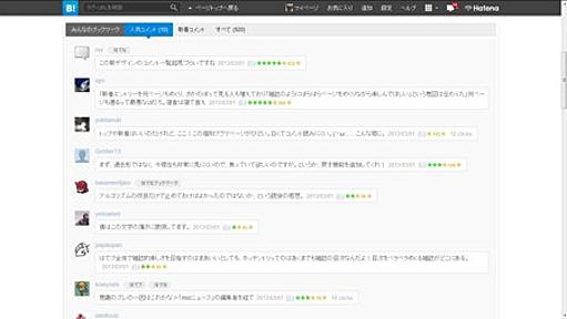 はてブの個別ブクマページ（新デザイン）の見やすさをCheck My Coloursで調べた結果がひどい - みやきち日記