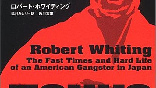 なぜ日本は「すごい」のか／ナショナリズムの起源と民族意識の誕生 - デマこい！