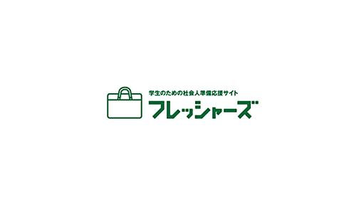 毎日フレッシャーズ (不安解消