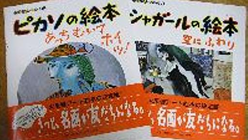 「ピカソの絵ってヘン」って言っても良いですか (2007年11月23日) - エキサイトニュース