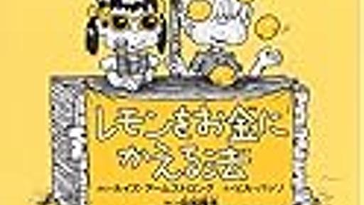 経済を無理なく理解するにはどうしたら？（経済書ブックガイド2013秋）