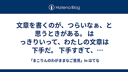 ■ - 「まこりんのわがままなご意見」in はてな