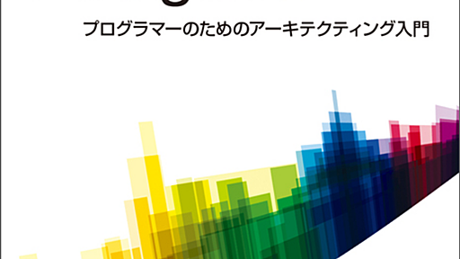 個人開発でもADR （アーキテクチャデシジョンレコード）を書くことの利点 - laiso