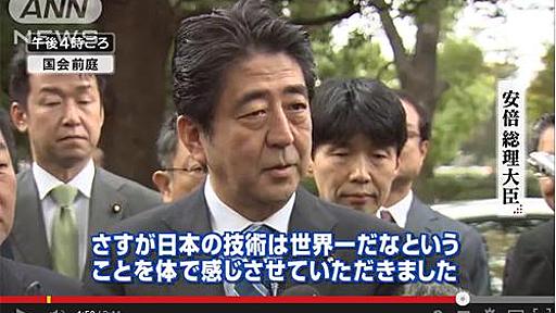 安倍首相「日本の自動運転技術は世界一！」に異論噴出|ガジェット通信 GetNews