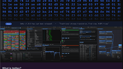 午前 3 時に作業をするリバースエンジニア・プログラマーの方向けバイナリエディタ！「ImHex」 - ソフトウェア開発者のための OSS、まとめてみました！