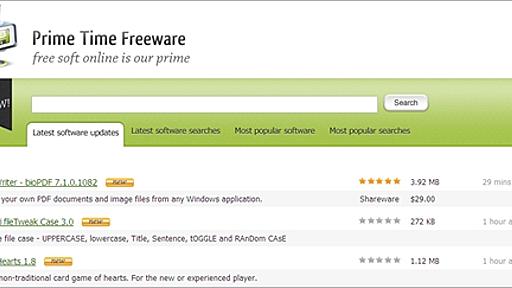 フリーソフトを検索、ダウンロードできるWebサービス・ Prime time freeware