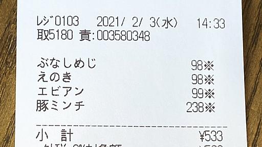 スミマシーン on Twitter: "レシートで川柳を詠んで合計575円をゲットしました！ https://t.co/ZJHX77pKt0"